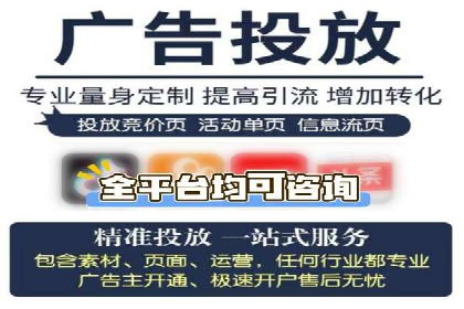 提升sem竞价开户效果的关键策略——以某公司为例